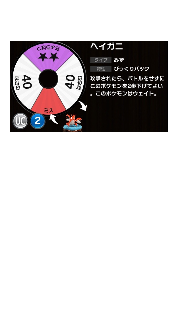 ポケコマ 4050の中堅ポケモン ポケモン 芯がない